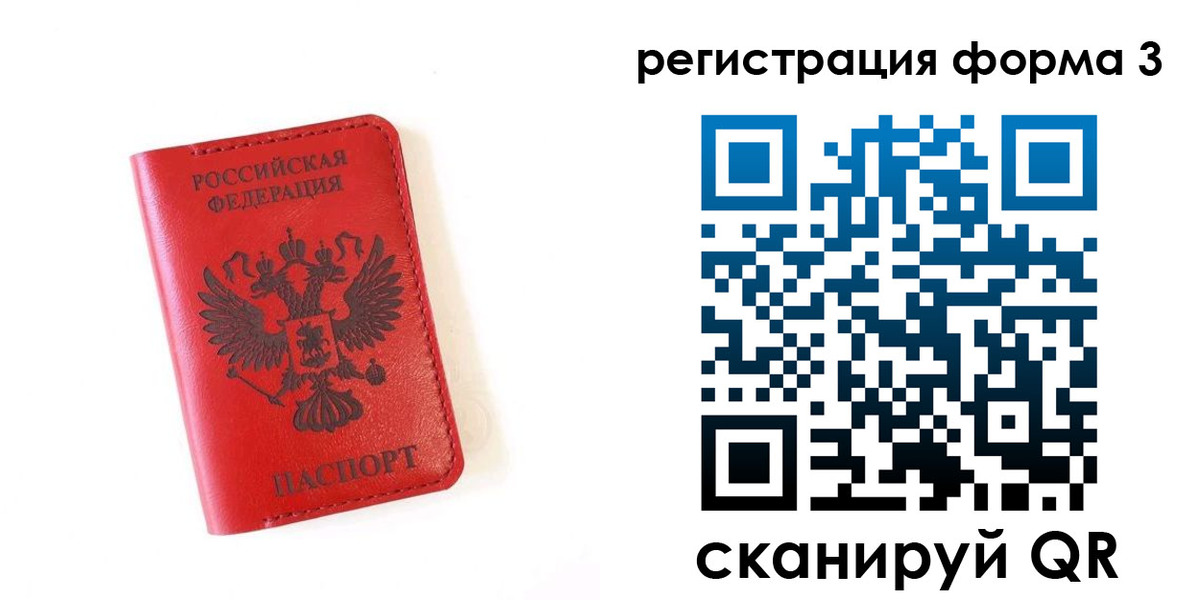 временная регистрация купить в Карасуке