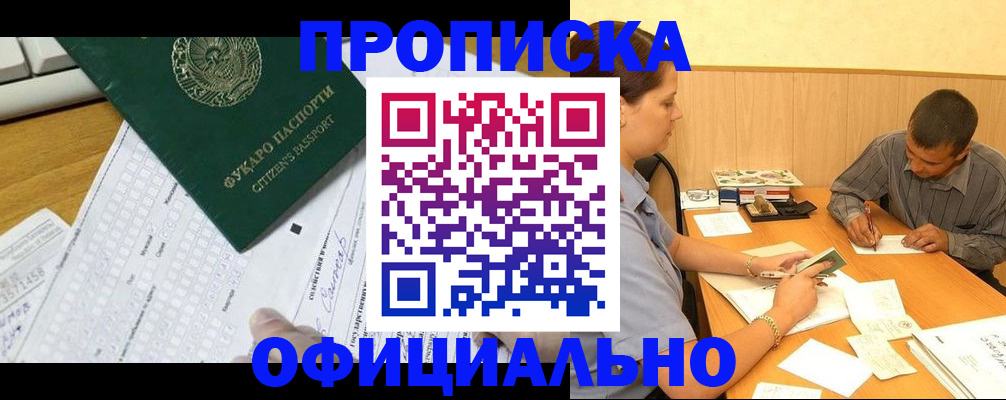 миграционный учет в Карасуке
