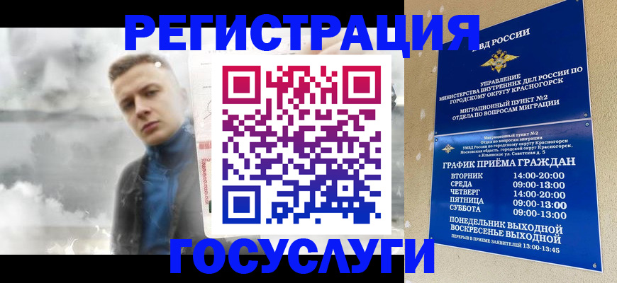 прописка штамп в Карасуке
