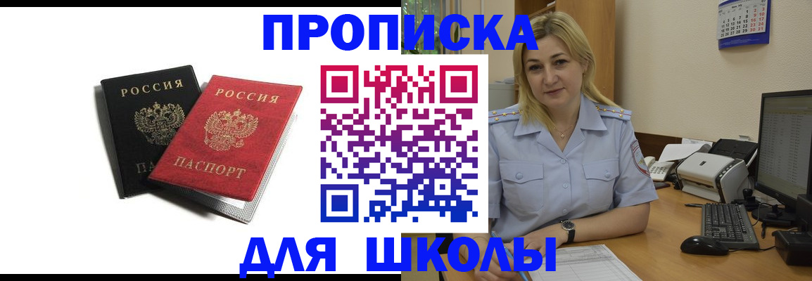 временная регистрация собственник в Карасуке