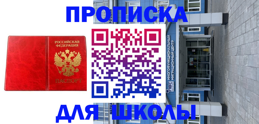 временная регистрация адрес в Карасуке